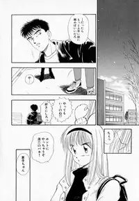 [Mutsuki Tsutomu] I WANT · · · ~ what you want of me ~