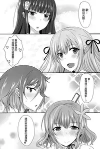 (C87) [Yojouhan (Shijou Sadafumi)] brilliant heaven's park (Amagi Brilliant Park) [Chinese] [最愛路易絲澪漢化組]
