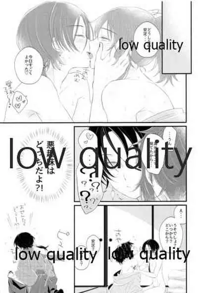 新入りの俺、です!!