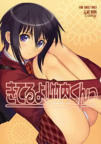 (C73) [T2 ART WORKS (Tony Taka)] Kiteruyo! Takeuchi-kun (Bamboo Blade) [English] =HxHxH=