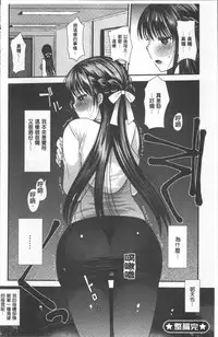 [Ichiko] Hametomo Onee-chan - Hametomo Sister | 戳插砲友淫亂的大姊姊  [Chinese]