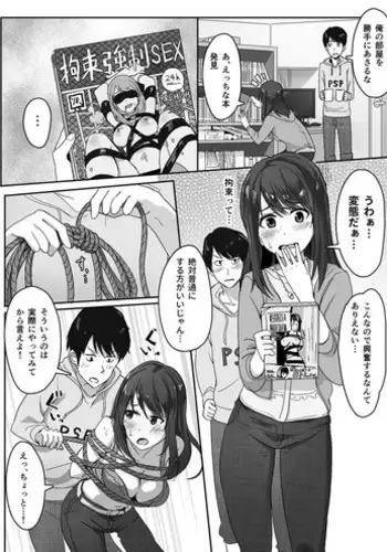 樋口静香の日常