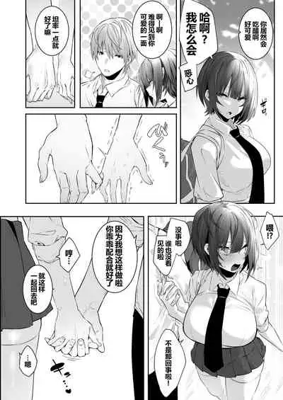 [Ofuton de Suyaa (Mitsudoue)] Tsuyoki na Undoubu Joshi ga Netorareru [Chinese] [羅莎莉亞漢化]
