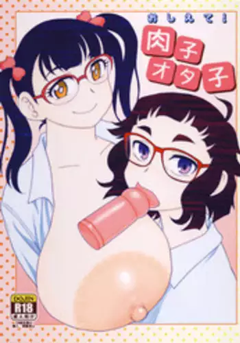 Watashi ga SEX Oshiete Ageru | 就讓妹妹來教你怎麼變成大人吧