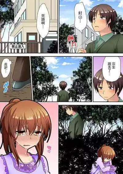 Enchō shita kara sashiirete ī yo ne?～ JK rifure de dōkyū-sei to hatsu ecchi! | 時間都延長了插入總可以了吧?～在JK按摩店跟同學初試雲雨!