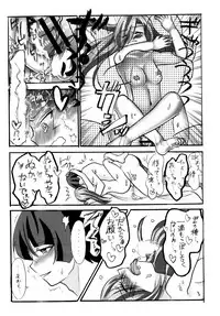 [imitationgreen (碧井香穂)] 石切丸（きみ）とのこどもが欲しいんだっ！ (Touken Ranbu) [Digital]