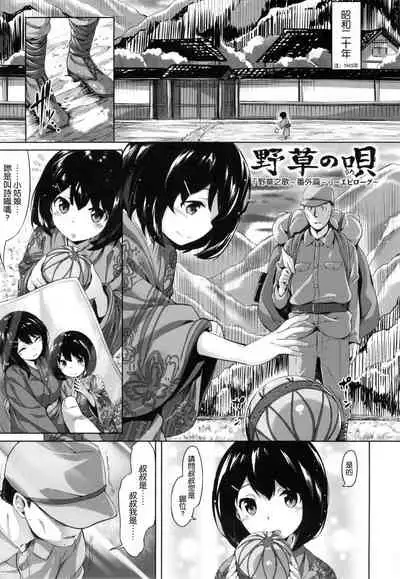 ​[Hinasaki Yo] Suki na Hito ga Dekita!  [Chinese] [風與uuz與萌你妹製作]
