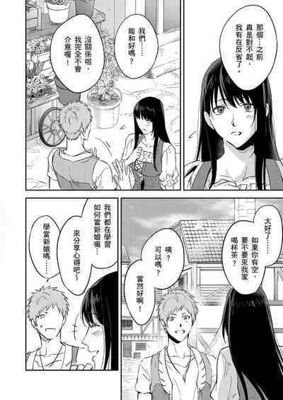 Shusendo Kishi ga Ore o Nakaseyou to Shiteimasu | 守財奴騎士對惹我哭感到樂在其中 Ch. 1-15