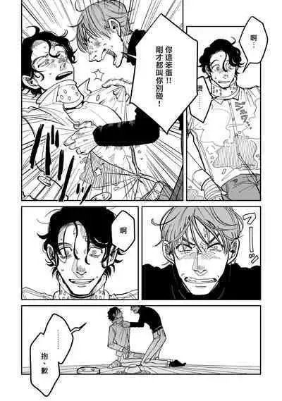 Yameru Toki mo, Sukoyakanaru Toki mo, | 无论疾病、还是健康 #4-6 + P站番外插图 + 番外合集1