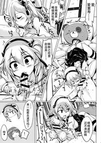 (COMIC1☆10) [Hisagoya (Momio)] BOKO BOKO OPERATION (Girls und Panzer) [Chinese] [贝尔西行寺X想抱雷妈汉化组]