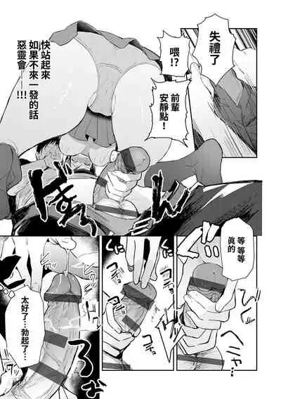 [Panchira Steak] Onayami Kaiketsu!? Jorei Sex | 煩惱解決!?除靈性愛 (Yuwaku Mille-Feuille) [Chinese] [禁漫漢化組] [Digital]