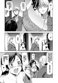 [Inue Shinsuke] Hime-sama Otoshi - Fallen Princesses Ch. 1-6 [Chinese] [無邪気漢化組]