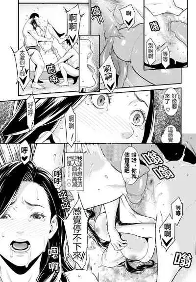 [Syuuen] Secret Wife  1-6 [Chinese]（無碼版）[鼠灣漢化]（210214更新）【極品人妻NTR】