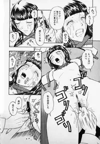 [小林少年] ネジ化インセスト (SM Comic 鎖縛 Vol.2)