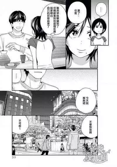 [Okonogi happa] toshiue osananajimi wa otosenai etchina kotoba ( ※ tadashi shigoto) de honrō sa retemasu| 青梅竹马难以攻陷被小黄话（※正当工作需求）玩弄一番[中文] [橄榄汉化组]