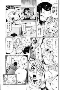 Comic Papipo 2007-03
