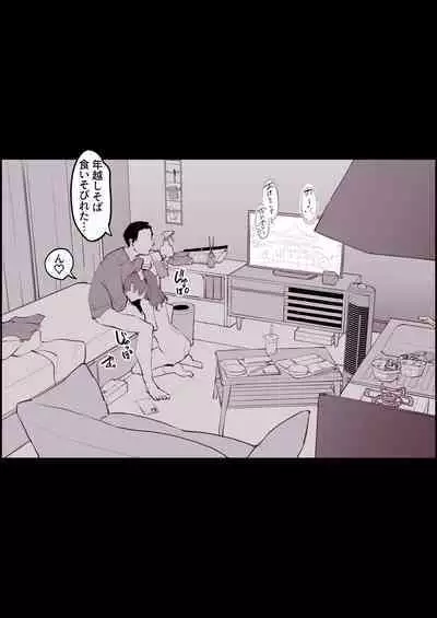 姫納め、姫始め