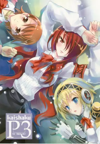 Japunika Inchuuchou