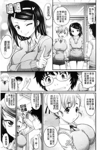 [Takaoka Motofumi] Mechashiko Nadeshiko [Chinese]