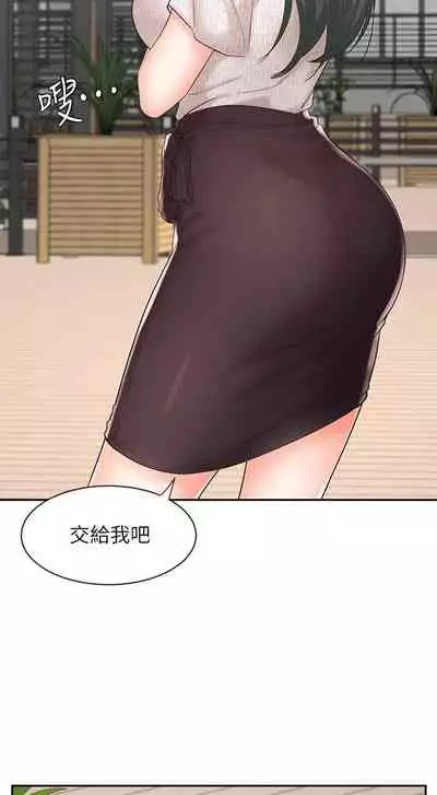 【周一连载】业绩女王（作者：洗髮精&耀安） 第1~32话