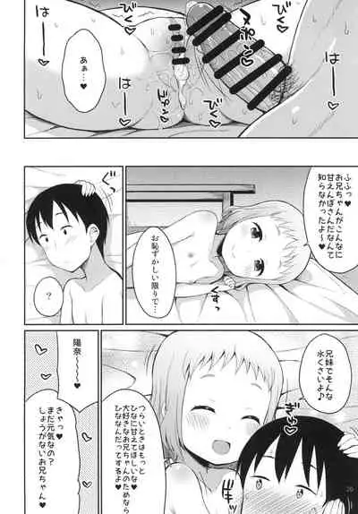 [Asatsuki Dou (Youta)] Onii-chan Hina no Oppai de Genki Dashite [Digital]