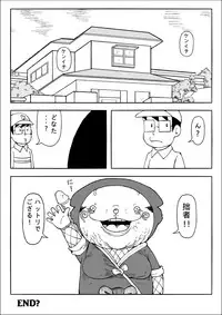 [壞菇社 (Chicke III & 4why)] 四次元破壞者 (ドラえもん) [DL版]