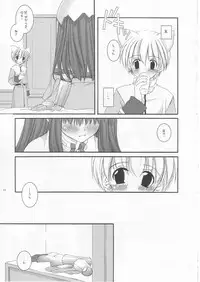 (C64) [Digital Lover (Nakajima Yuka)] D.L. Action 19 (Ragnarok Online)