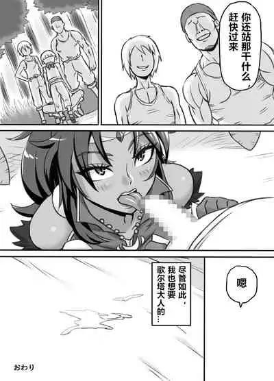 [ElectricSheep (Shibire Hitsuji)] Netorare Onna Touzoku ~Saiin Kakuchou Ryoujoku~ | 被寝取的女盗贼~催淫扩张凌辱~ [Chinese]