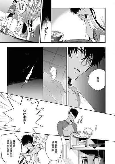 [Soutome Emu] Sahara no Kuro Washi 2 side Alkil | 撒哈拉的黑鹫2 | 雨夜的月亮 前篇+后篇 | 第一夜 - 第二夜 - 第三夜 [Chinese] [冒险者公会] [Digital]