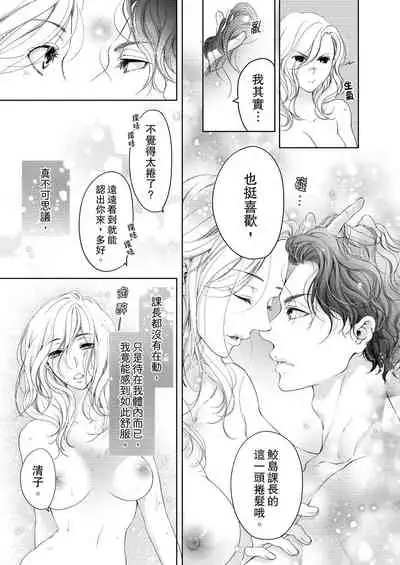 将妳的一切全部拥入怀中~交往0日、立刻结婚！？~  01-25 Chinese [拾荒者汉化组]
