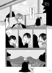 [Bebene] 【web再録】さにやげR１８本