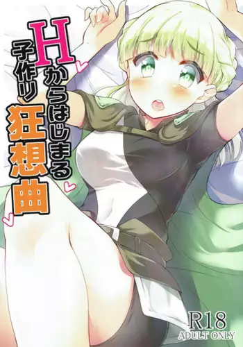 (C94) [Kanikieru (Tomoe Tenbu)] Tokage no Shippo no Sayokyoku (Death March kara Hajimaru Isekai Kyousoukyoku)