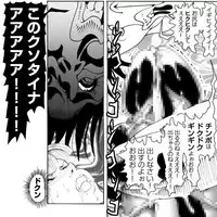 [Kame no Onaka] CORRUPT&ROTTEN Cutey Liddy no Funiku no Andouille "Sono San"