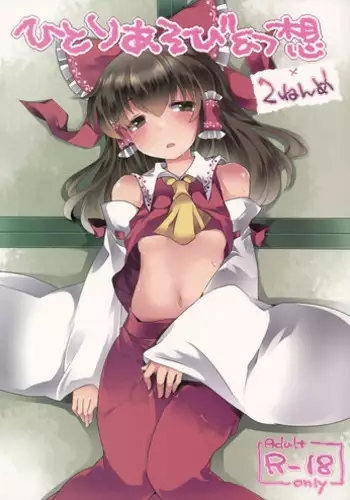 Futanari Atago to Himitsu no Beach