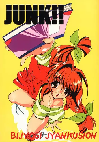 [Bijogi Junction] Boseiyoku | Greed Motherhood [English] [Decensored]