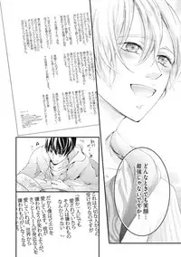 [Kanzaki Yuzu] Nijiiro no Kimi ga Suki