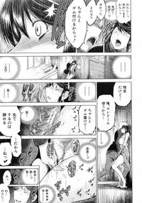 [Ryuuga Sin] Netoraresou ~Wana ni Hamatta Onna-tachi~