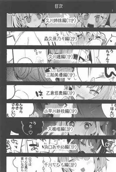 デレ×エロ×まとめ本