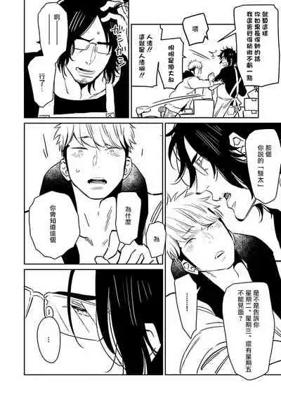 [Kijima Hyougo] Shigatsu Kissa no Himitsu no Jiken-bo | 四月咖啡馆的神秘事件簿 1-5  [Chinese] [拾荒者汉化组] [Digital]