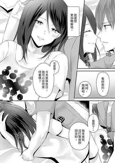 Dekiru buka wa ecchi mo umai.〜 mu hyōjō-kun, jo jōshi to yodōshi sekkusu | 能幹的部下連做愛都拿手。～無表情青年和女上司的徹夜激情