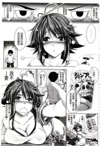 [Maho] Chokitto Dullahan! | 妖魔女孩們也都很好色! [Chinese]