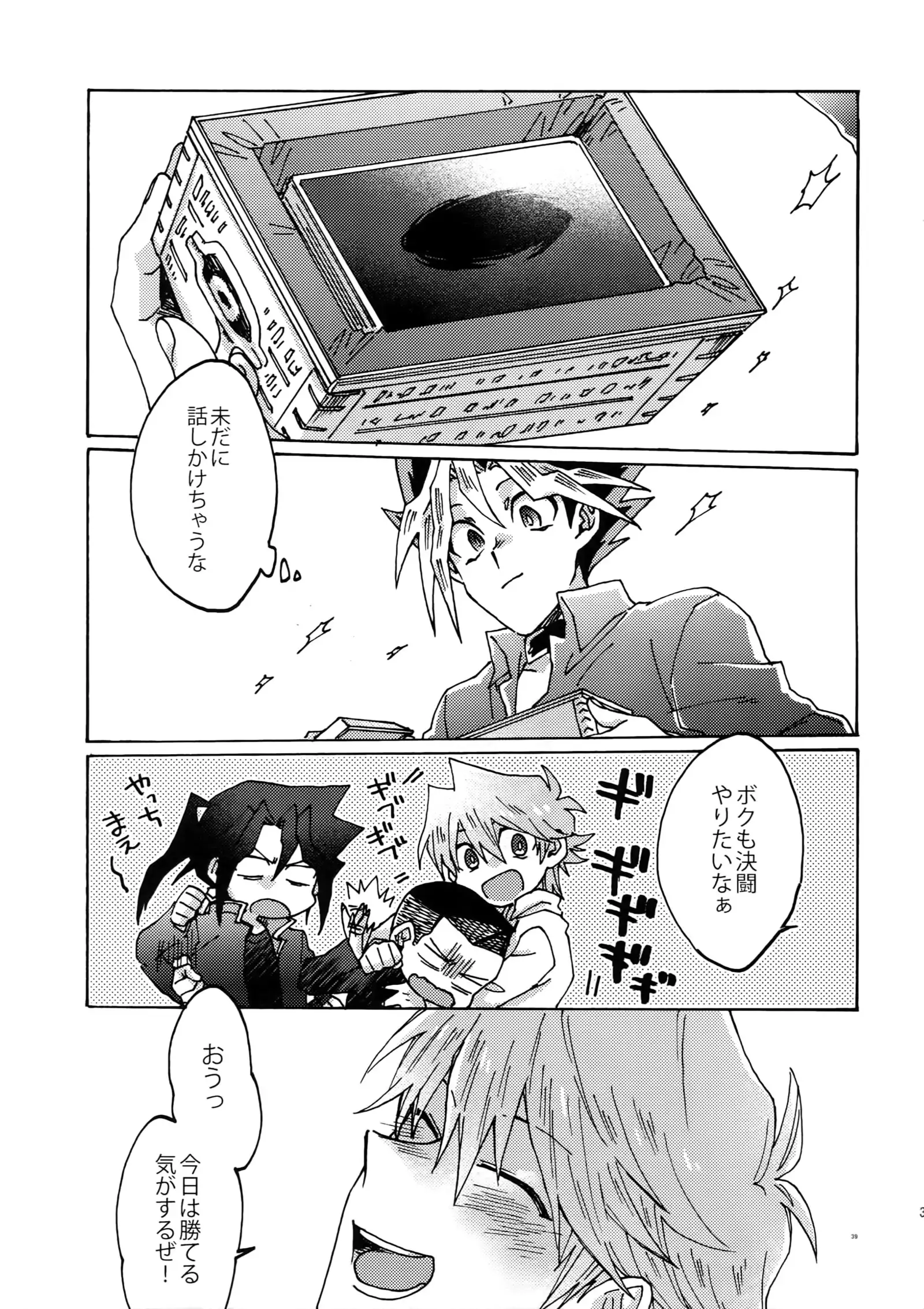 Shakunetsu no Yousui