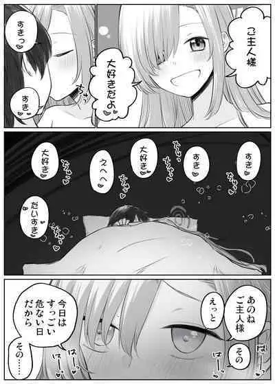 アスナとイチャイチャしたい