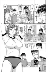 [MG Joe] Tonari no Minano Sensei | 隔壁的皆野老師 [Chinese] [彎刀]