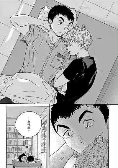[Thanat] PERFECT FIT Ch. 1-5 [Chinese] [冒险者公会] [Digital] [完结]