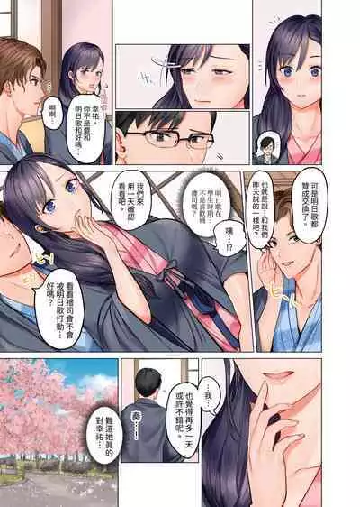 [Peter Mitsuru] Fuufu Koukan ~Ichido Shitara Modorenai... Otto yori Sugoi Kongai Sex~ | 夫妻交姦 ~一旦做過就回不去了…比丈夫更厲害的婚外情SEX~ 1-11 [Chinese]