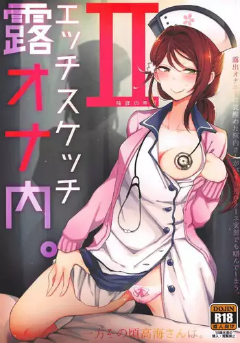 (C92) [Asagi-iro (KeEsuke)] Mirai no Niizuma Keikaku ~Day of the Future~ (THE IDOLM@STER MILLION LIVE!)