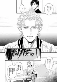 [Ike Reibun] Bi no Kyoujin ~ X Side ~