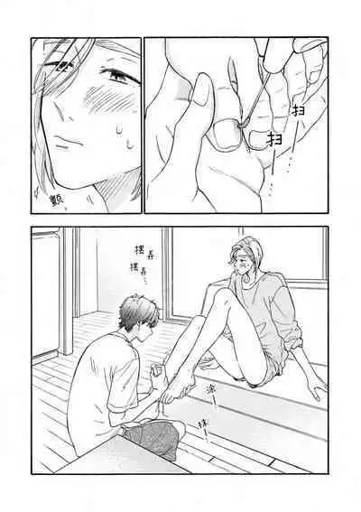 女友般的男友