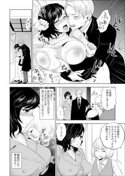 Shain Ryokou de Deisui Ecchi ! ~Onsen no Naka de Atsui no Haitteruu… Ch. 1-8